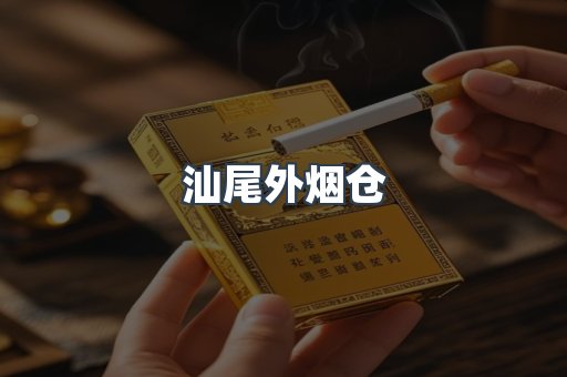 越南香烟系列